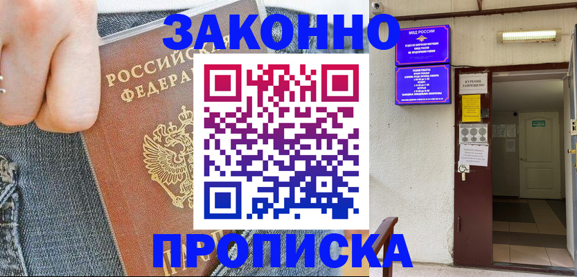прописка поиск в Аргуне