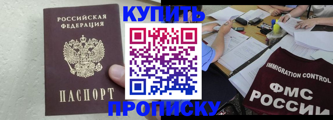 временная регистрация поиск в Аргуне
